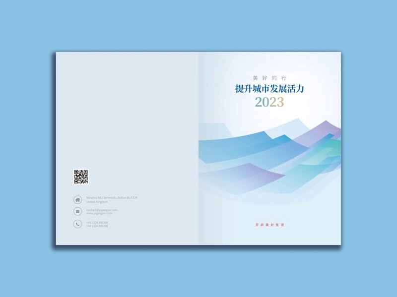 广告策划